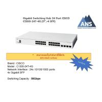 ราคา CISCO Gigabit Switching Hub 24 Port C1300-24T-4G (17'',+4 SFP) (26160375940)