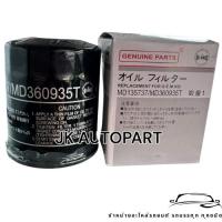 ราคา กรองเครื่อง MITSUBISHI Mirage Attrage ECAR CEDIA รหัสสินค้า MD135737 / MD360935T ยี่ห้อ HIBRID แท้ กรองน้ำมันเครื่องมิตซ (42264036296)