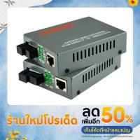 ราคา NETLINK MEDIA CONVERTER LAN TO FIBER 10/100/1000MB (16280899351)