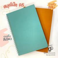 ราคา เครื่องเขียน สมุดโน๊ต สมุดไม่มีเส้น ปกพาสเทล A5 A6 ไดอารี่ เครื่องเขียน (4349183217)