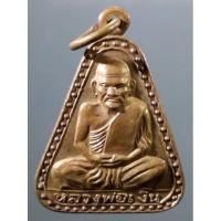 ราคา Antig Plus 1424 เหรียญจอบใหญ่ปั๊ม หลวงพ่อเงิน วัดบางคลาน รุ่นเงินเศรษฐีบารมี 57 ขนาดเมื่อเทียบกับเหรียญบาท (26662904595)