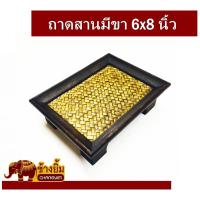 ราคา ถาดสานมีขาขนาด6x8นิ้ว (7564618715)