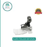 ราคา ตีนผีพลาสติก(ขาเหล็ก)จักรโพ้งJUKI6700/6814 สำหรับจักรโพ้ง4เส้น/5เส้น (23854860647)