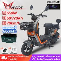 ราคา Mascot จักรยานไฟฟ้า 650W60V20AH รถจักรยานยนต์ไฟฟ้า 60km/h พร้อมฟังก์ชันการชำระเงินด้วยบัตร NFC จักรยานไฟฟ้าสำหรับผู้ใหญ่ (53603116315)
