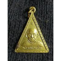 ราคา เหรียญหลวงพ่อแช่ม - หลวงพ่อชัย วัดนาทุ่ง จ.ชุมพร ปี๒๕๔๖ (25717641695)