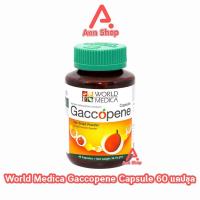 ราคา ขาวละออ Gaccopene แก๊กโคปีน ผงฟักข้าวและสารสกัดจากมะเขือเทศ 60 แคปซูล [1 ขวด] Khaolaor ฟักข้าว มะเขือเทศ สกัด (24257809402)
