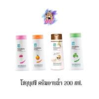 ราคา (1ขวด) Shokubutsu Shower Cream 200ml. โซกุบุสซึ ครีมอาบน้ำ (29724397226)