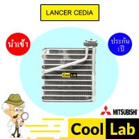 ราคา คอล์ยเย็น นำเข้า มิตซูบิชิ แลนเซอร์ ซีเดีย ตู้แอร์ คอยเย็น แอร์รถยนต์ LANCER CEDIA 2033 760 (29112346518)
