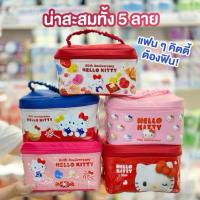 ราคา Meiji x Kitty เมจิ บัลแกเรีย กระเป๋าเครื่องสำอาง (ไม่มีโยเกิร์ต) (41459103799)