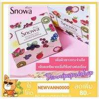 ราคา สบู่ Snowa whitening soap สบู่ผิวขาว สโนวาขาวออร่าดั่งนางฟ้า (6254887115)