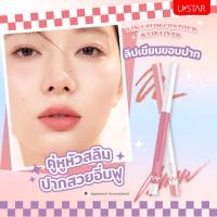 ราคา USTAR 2 in 1 Slim Contour & Lip Liner ลิปคอนทัวร์ ลิปไลเนอร์ ลิปเขียนขอบปาก ดินสอเขียนขอบปาก ปากสวยอิ่มฟู (21370469359)