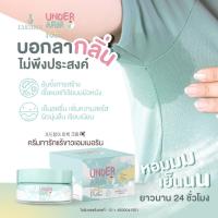 ราคา Emerrin เอมเมอรีน Underarm Care 10 g. ครีมเต่าร้องไห ครีมทารักแร้ (23508391065)