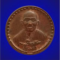 ราคา เหรียญรุ่นแรก ครูบาน้อย เตชปัญโญ วัดศรีดอนมูล อ.สารภี จ.เชียงใหม่ พิมพ์เล็กขนาดเหรียญ 5 บาท เนื้อทองแดง รับประกันพระแท้ (25611928965)