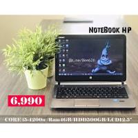 ราคา Notebook HP Elitebook 820 G1 (7215157981)