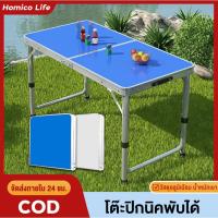 ราคา โต๊ะปิคนิคพกพา โต๊ะปิคนิค โต๊ะปิคนิคพับ folding table ปรับระดับได้ โต๊ะขายของ โต๊ะขายตลาดนัด โต๊ะขายของพับได้ (28831827476)