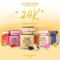 ราคา LONKOOM น้ำหอม unisex 100ml Perfume 24K กลิ่นหอมเข้มข้น (EDP/EDT) Floral Fruity parfum ติดทนนาน (22645991838)