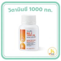 ราคา วิตามิน C 1000 มก กิฟฟารรีน ไบโอ ซี 1000 มก. (29014657179)