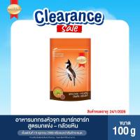 ราคา (แพ็ค 2 ถุง) สมาร์ทฮาร์ท อาหารนกกรงหัวจุก (นกแข่ง) 100 กรัม / SmartHeart Singing Bird Competition 100g x 2 (6433150682)