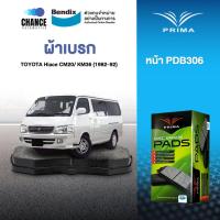ราคา ผ้าเบรค PRIMA BENDIX ผ้าเบรค (ล้อหน้า) Toyota ไลท์เอช CM20/ KM36 (1982-92) (3012767661)