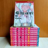 ราคา ซังกะเรอา เล่ม 1 - 11 ครบจบ ยกชุด (22218583015)