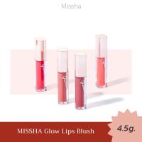 ราคา Missha Glow lips blush 4.5g. (2261452713)
