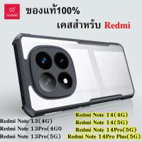 ราคา XUNDD ของแท้% เคสสำหรับRedmi 15C,Poco c85, Poco F7pro,F7Ultra,M7Pro,M6 Pro,K80,k8Pro,Note14,Note14pro,Note13,Note13Pro (25772851820)