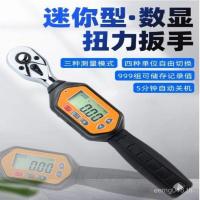 ราคา Multi-Mini หมุนประแจตรงกลับความแม่นยําสูง Two-Way Torque ประแจแรงบิดข้อมูลดิจิตอลจอแสดงผล Ratchet Head VEWG (55602432828)