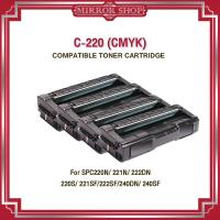 ราคา MIRROR หมึกเทียบเท่า SP C220/C220/220/240/240BK/240C/240M/240Y For Ricoh SP C220N,221N,222DN,C220S (12022150530)