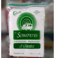 ราคา สำลีแผ่น ตรารถพยาบาล (แบบรีดขอบ,ไม่รีดขอบ) (11364673131)