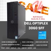 ราคา PC Dell OptiPlex 3060 SFF Corei3-8100 Ram 4 GB HDD 500 GB รองรับM.2 ฟรี USB WIFI (43065137879)