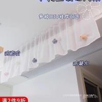 ราคา Baffle Gauze Curtain Duct Machine Side Guide Windshield Grille Air Outlet Curtain Air Conditioning Windshield L4 (57802749021)