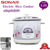 ราคา SONAR หม้อหุงข้าวไฟฟ้า ความจุ 1.0 ลิตร รุ่น SR-C501 แถมทัพพีตักข้าวและถ้วยตวงอย่างดี รับประกันสินค้า 1ปี (1679167726)