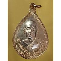 ราคา เหรียญหลวงพ่อจ้อย วัดศรีอุทุมพร รุ่นสุขใจ ปี39 จ.นครสวรรค์ (18387014243)