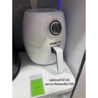 ราคา หม้อทอดไร้น้ำมัน เทอร์โบร่า (40054603052)