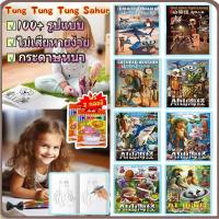 ราคา Tung Tung Tung Sahur Sketchbook สมุดภาพระบายสี ตุงตุงตุงซาฮูร์ Bombardino Crocodilo บอมบาดิโน่ครอโคดิโล Italian Brainrot (40412555717)