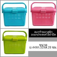 ราคา ตะกร้าพลาสติก เอนกประสงค์ ตราช้าง ใช้ใส่เสื้อผ้า ใช้ใส่ของใช้เด็กอ่อน ใช้ใส่สัตว์เลี้ยง (6816052883)