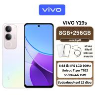 ราคา vivo Y19s 8+256GB หน้าจอ 6.68 นิ้ว 90Hz RAM 8GB ROM 256GB กล้อง50MP กันน้ำ IP64 แบต5500mAh ชาร์จเร็ว รองรับ2ซิม (53852744004)