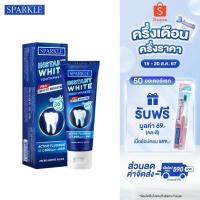 ราคา [NEW] SPARKLE ยาสีฟัน INSTANT WHITE 60 กรัม (10SK00176) (26008361780)