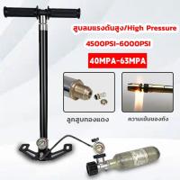ราคา 40mpa 6000psi สูบแรงดันสูง pcp สูบลมแรงดันสูง สูบลมแรงดันสูง pcp ปั้มลมแรงสูงpcp พับได้ แรงดันสูง PCP 3 Stage (43369391384)