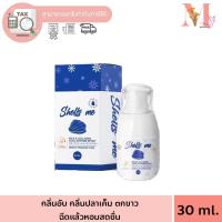 ราคา Shells me เชลมี คูลสเปรย์ สเปรย์สำหรับจุดซ่อนเร้น ชลมีคูลสเปรย์ สเปรย์ฉีดน้องสาว ลดกลิ่นอับ 30 ml. (14897492743)