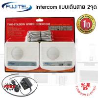 ราคา Intercom 2 จุด ชนิดเดินสาย รุ่น MIC-9722 ฟรี!!! AC Adaptor (11994652097)