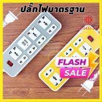 ราคา แฟลชเซลล์ ปลั๊กไฟ 7 ช่อง 2 USB สาย 5 เมตร ปลั๊กไฟusb ปลั๊กสามตา ปลั๊กพ่วง ปลั๊กชาร์จusb รางปลั๊กไฟ ปลั๊ก 3 ตา ปลั๊กพ่วง (27706183028)