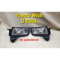 ราคา สปอตไลท์ ไฟตัดหมอก toyota wish วิช รุ่น 2 ปี2006 2007 2008 2009 (9471795133)