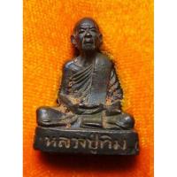 ราคา ลป.ทิม วัดละหารไร่ รุ่นชินบัญชร มหาปราบ ปี 2546 หมายเลข 489 (5955373833)