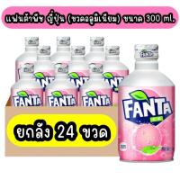 ราคา พร้อมส่งจากไทย ส่งด่วน ส่งไวมาก ยกลัง 24 ขวด Fanta Peach แฟนต้าพีช จากญี่ปุ่น ขวดอลูมิเนียม ขนาด 300 ml. (41469724162)