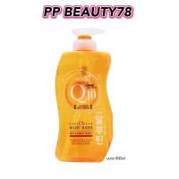 ราคา Boya สบู่เหลว 800ml โบย่า คิวเท็น (28662548346)