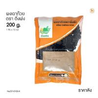 ราคา ยกลัง (12ถุง) ผงเฉาก๊วย ตราติ่งฟง 200 กรัม (1ลังx12ถุง) (24726712691)