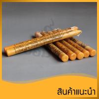 ราคา เทียนชะตา ประจำวันเกิด (สะเดาะเคราะห์ รับโชค สืบชะตา) (7824975654)