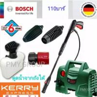ราคา เครื่องฉีดน้ำแรงดันสูง bosch 110บาร์ AQT 110 (เครื่องฉีดน้ำ Bosch AQT110) (7711911276)