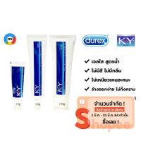 ราคา Ky Gel Durex/Gechengmei/Johnson&Johnson/SiYi Personal Lubricant สูตรน้ำ หลายขนาด 15g/25g/ 50g/100g **ไม่ระบุหน้ากล่อง** (5165350978)